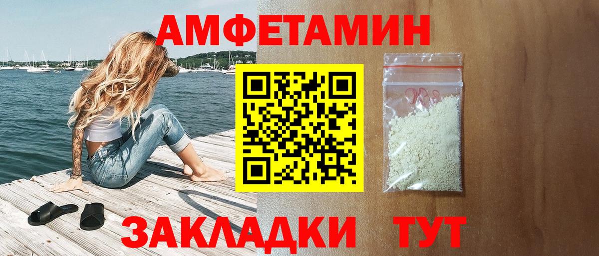 АМФ  blacksprut рабочий сайт  Добрянка  АМФЕТАМИН Premium  Вход с VPN 