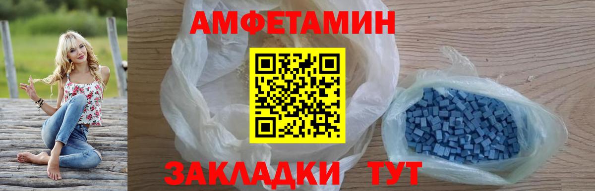 Амфетамин  Добрянка  Амфетамин Premium 