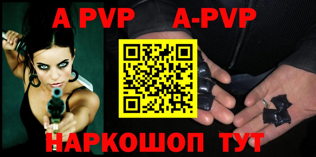 APVP СК КРИС  Альфа ПВП крисы CK  Вход с VPN  Добрянка  Альфа ПВП Crystall 