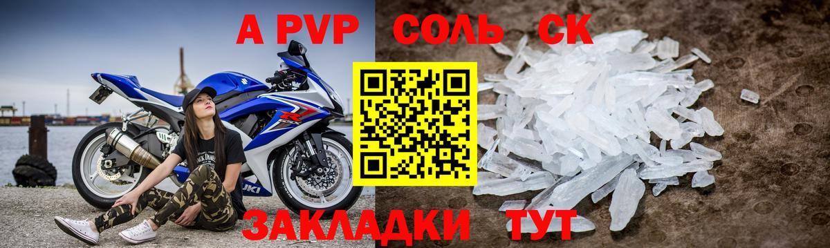 Alpha-PVP СК КРИС Добрянка