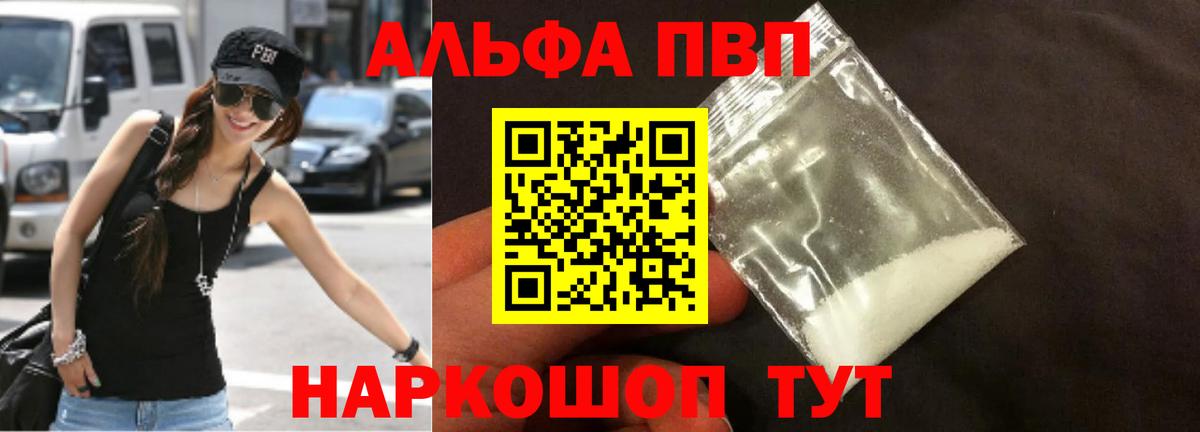 Alfa_PVP СК  A PVP СК  Alpha-PVP  Добрянка  А ПВП СК КРИС 