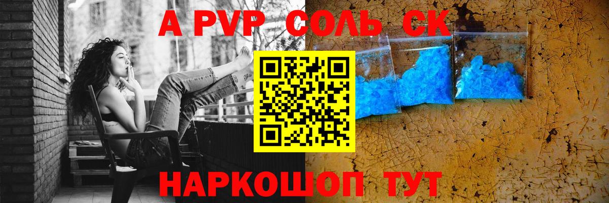 APVP Crystall Добрянка