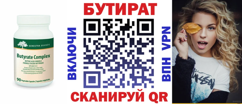 мега ССЫЛКА  Добрянка  Бутират BDO 33%  магазин  наркотиков 