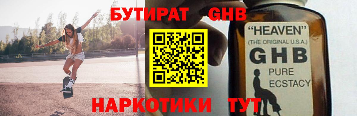 БУТИРАТ оксана Добрянка