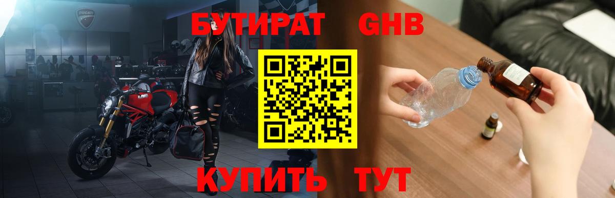 Бутират  Вход с VPN  Добрянка  Бутират вода 