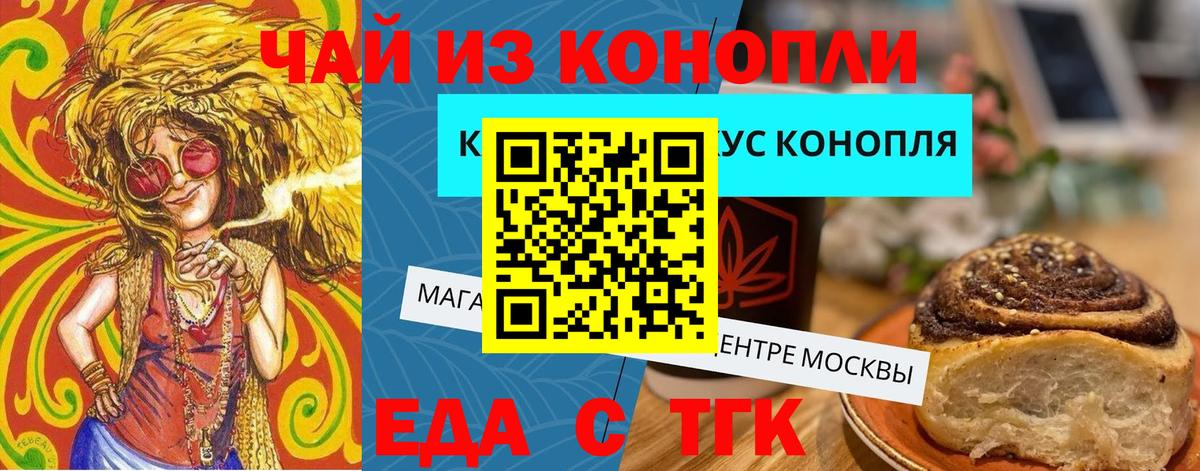 Cannafood конопля  Добрянка 