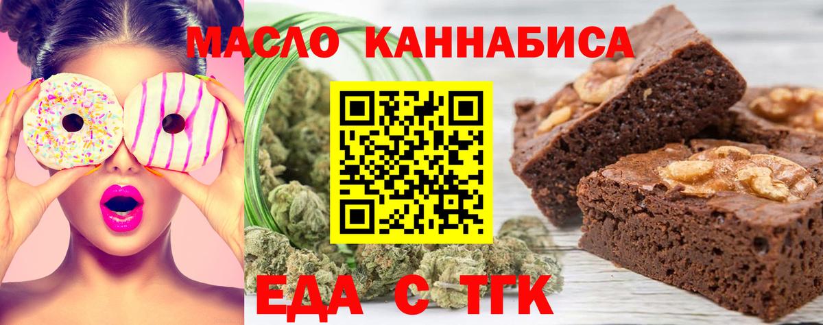 Добрянка  Canna-Cookies марихуана  Вход с VPN 