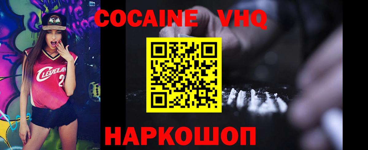 Кокаин 98% Добрянка