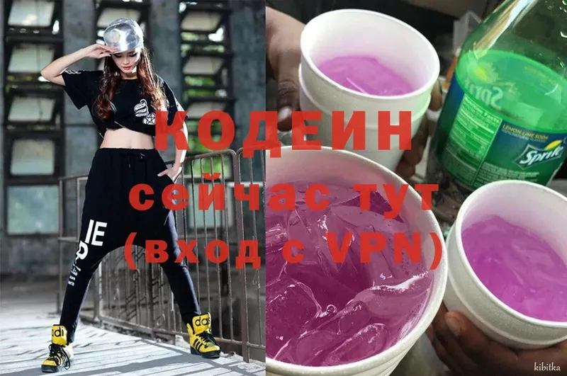 Codein Purple Drank  Добрянка 