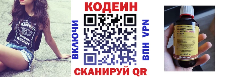 Кодеиновый сироп Lean Purple Drank  цены   Добрянка 