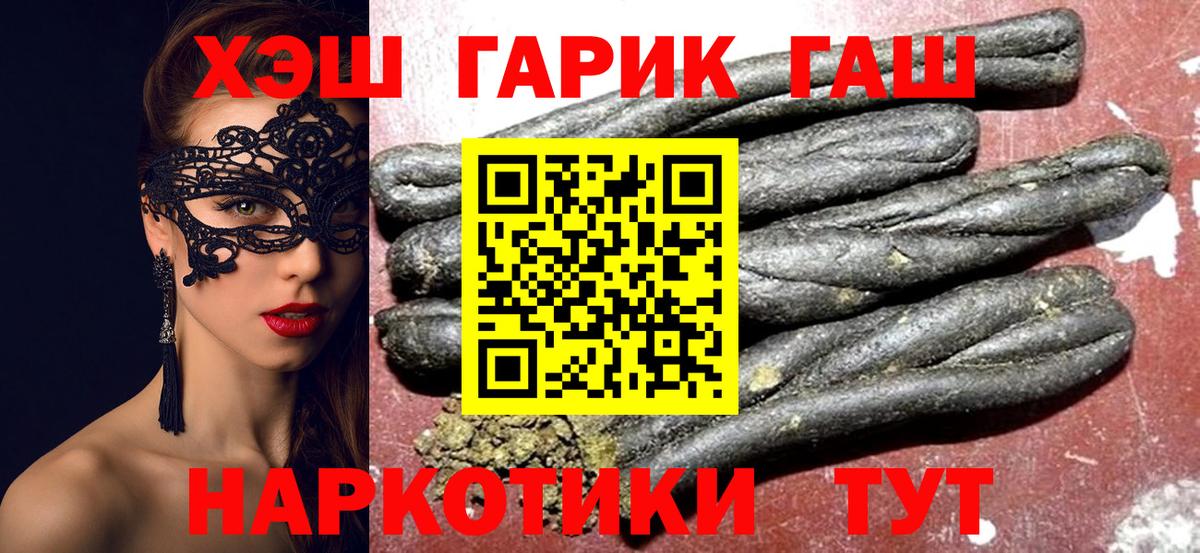 купить  цена  ГАШИШ  Добрянка  Вход с VPN  ГАШ Изолятор  ГАШ Изолятор 