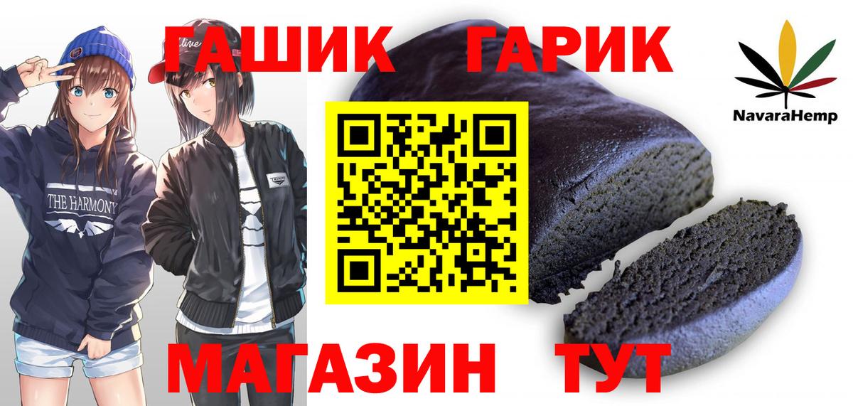 ГАШИШ Premium Добрянка