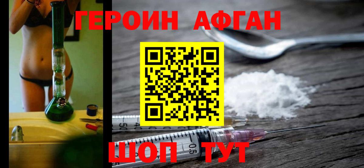 Героин герыч  Добрянка 