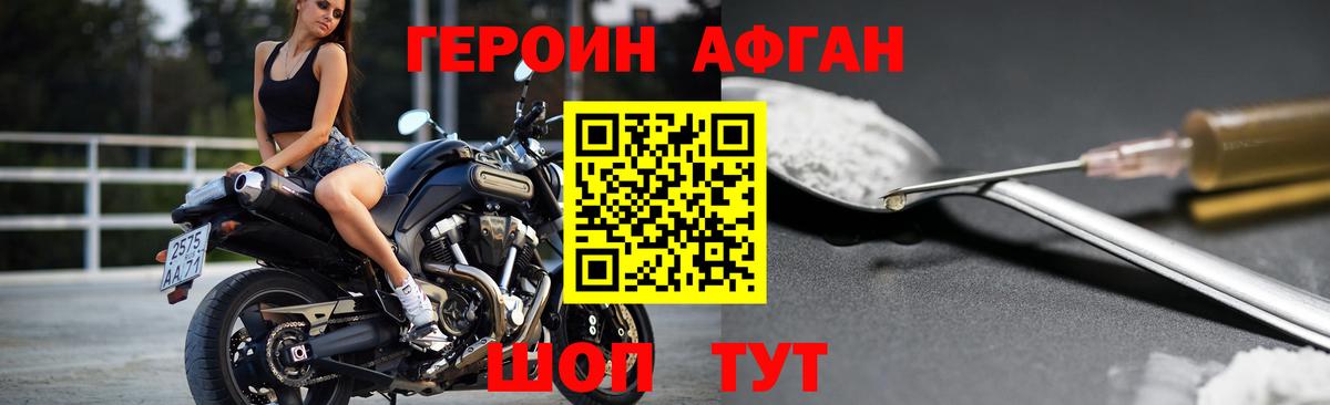 Добрянка  ГЕРОИН VHQ  Вход с VPN 