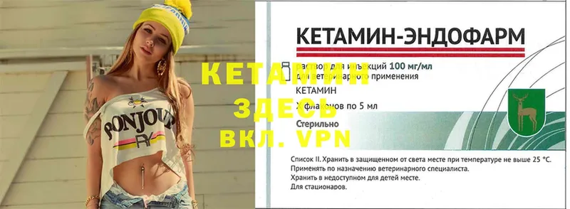 как найти   Добрянка  КЕТАМИН ketamine 