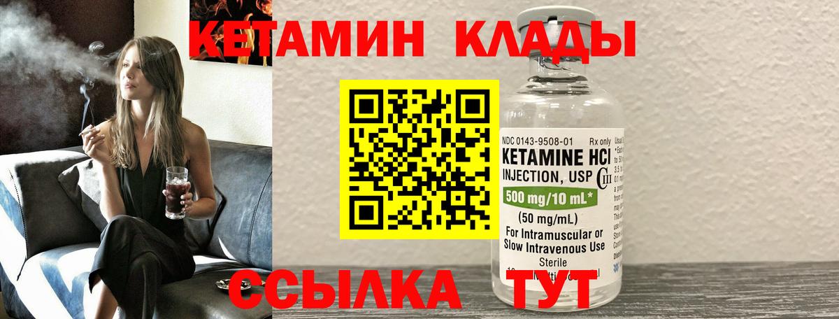 КЕТАМИН ketamine  КЕТАМИН VHQ  Вход с VPN  Добрянка 