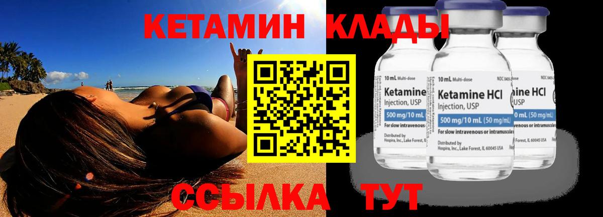 КЕТАМИН ketamine Добрянка