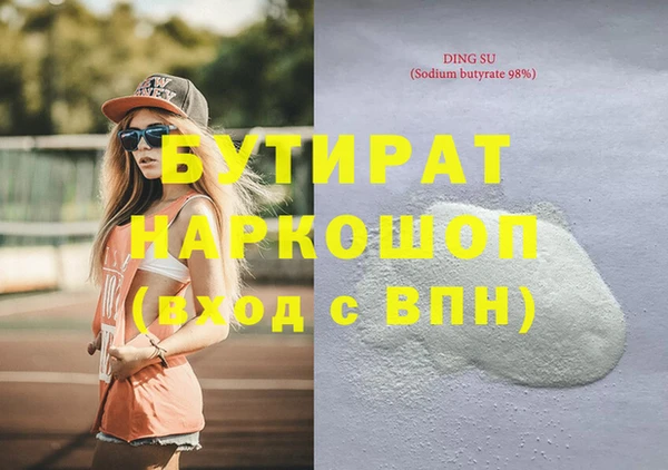 бутират Медвежьегорск