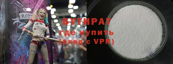 бутират Медвежьегорск