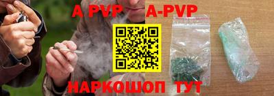 кристаллы Волгодонск