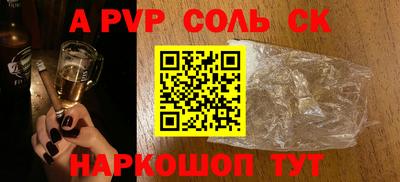 альфа пвп Волжск