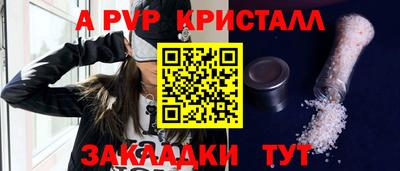 альфа пвп Волжск