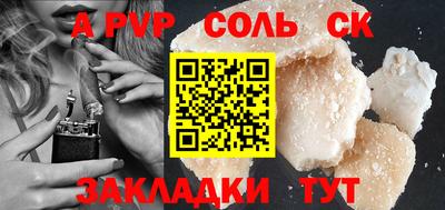 альфа пвп Волжск