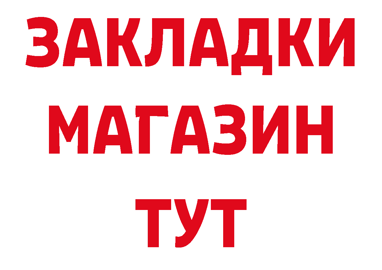 Где купить закладки? даркнет какой сайт Добрянка