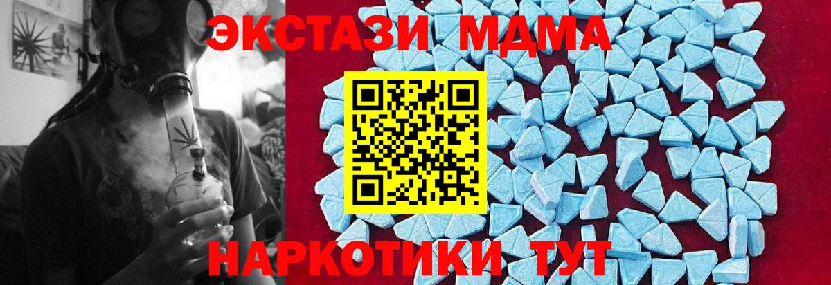 MDMA кристаллы Добрянка