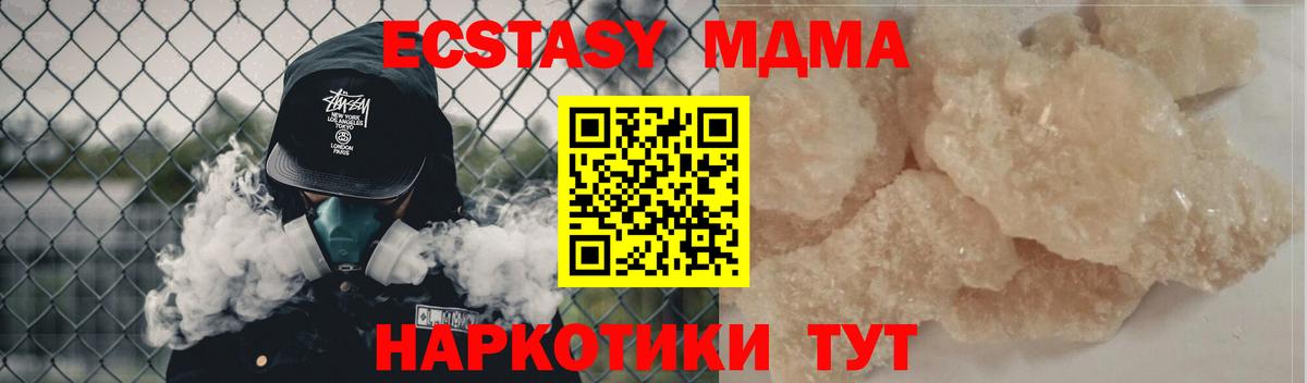 МДМА crystal  MDMA Molly  MDMA  Добрянка 
