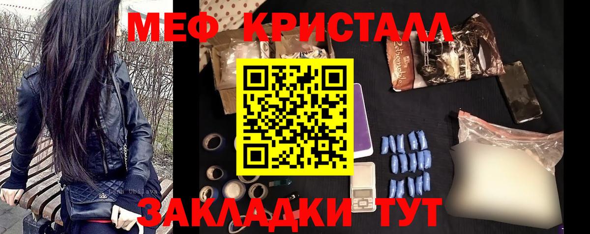 Меф мяу мяу  МЕФ  Добрянка  Вход с VPN  как найти   МЯУ-МЯУ кристаллы 