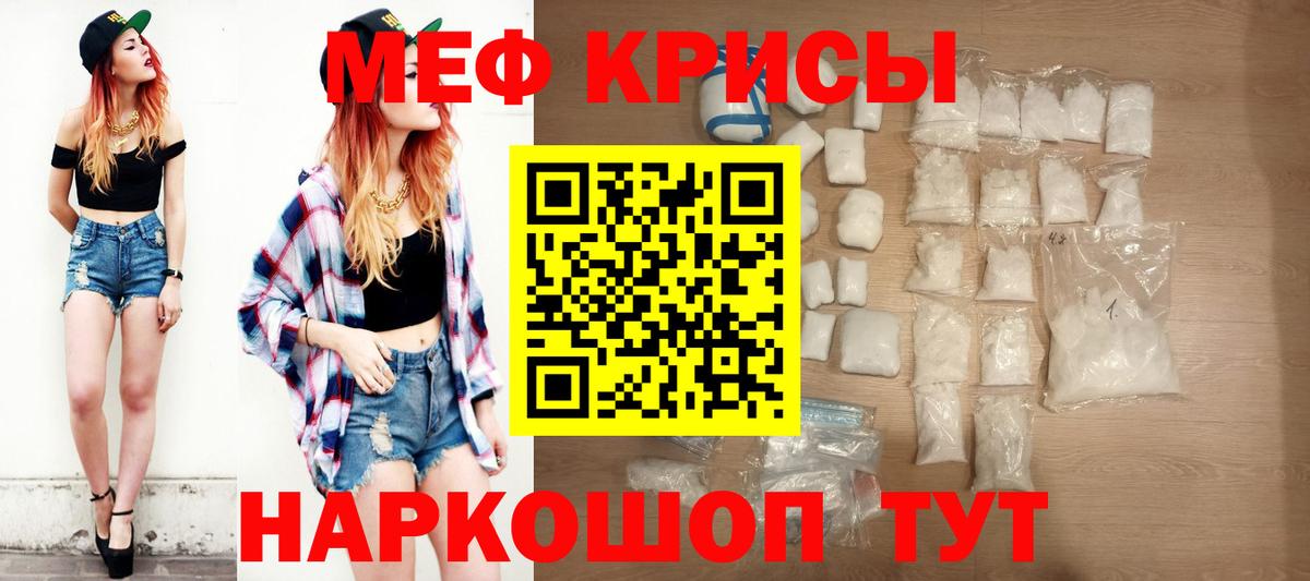 МЯУ-МЯУ  Мефедрон VHQ  Добрянка  Меф мука  Меф 