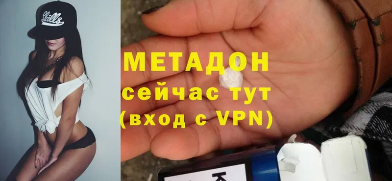 МЕТАДОН methadone  Добрянка 