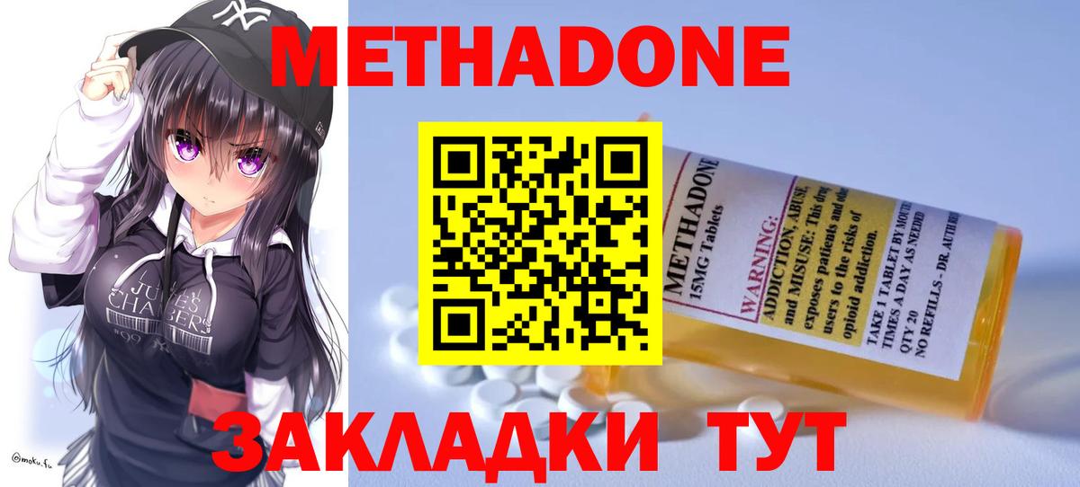 Добрянка  МЕТАДОН VHQ  Вход с VPN 