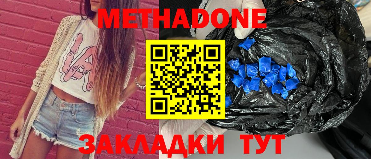 Метадон VHQ Добрянка
