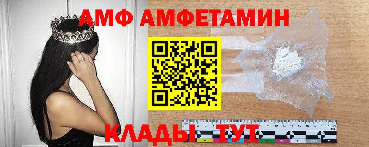 Метамфетамин винт  Добрянка 
