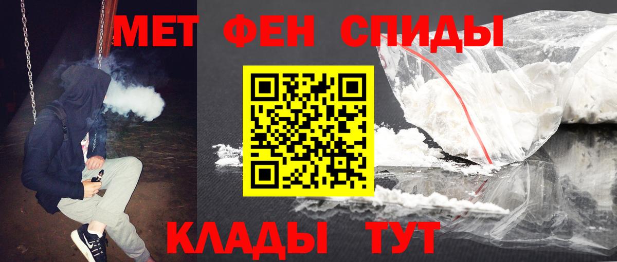 Первитин кристалл  Вход с VPN  Добрянка 