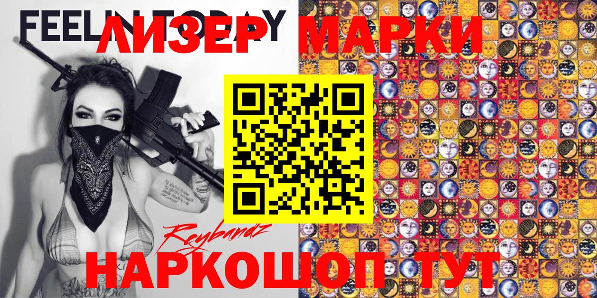 Марки 25I-NBOMe 1,5мг Добрянка