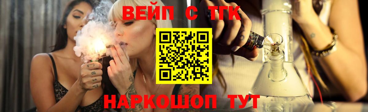 ТГК концентрат  Вход с VPN  Дистиллят ТГК гашишное масло  Добрянка 